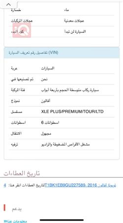 تويوتا أفالون